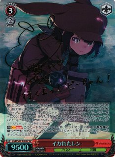 イカれたレン　SP カードリスト ｜ ヴァイスシュヴァルツ｜Weiβ Schwarz