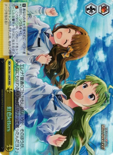 画像1: 【WS】虹色letters【RRR】IMS/S61-042 (1)