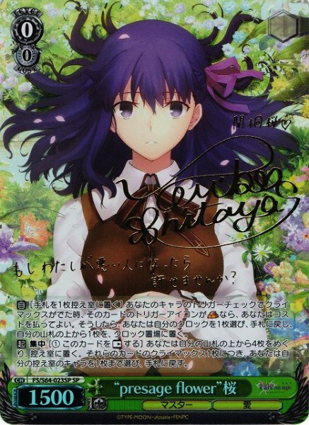 画像1: 【WS】“presage flower”桜(サイン)【SP】FS/S64-023 (1)