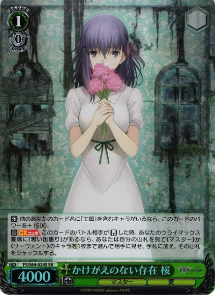 画像1: 【WS】かけがえのない存在 桜【SR】FS/S64-024 (1)