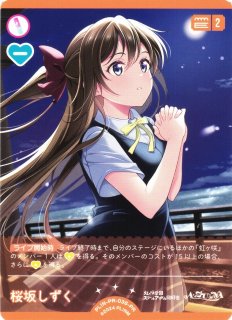 桜坂しずく pe＋ ラブカ】桜坂しずく(Lovelive!Days 2026年11月号付録)【PR】PL!N-PR