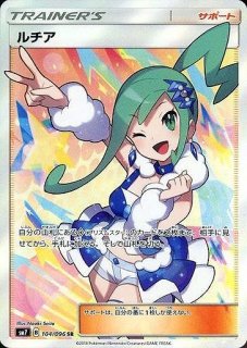 ポケカ]SM7 裂空のカリスマ買取ならカードラボ！