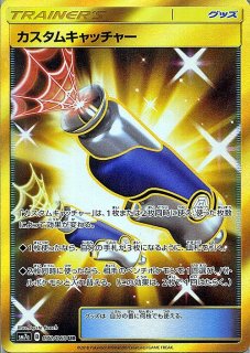 ポケカ]SM7A 迅雷スパーク買取ならカードラボ！