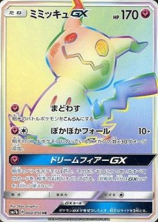 ポケカ]SM7B フェアリーライズ買取ならカードラボ！