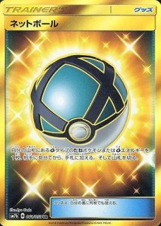 最高レアリティ】ぼうけんのカバン UR SM7b フェアリーライズ 4