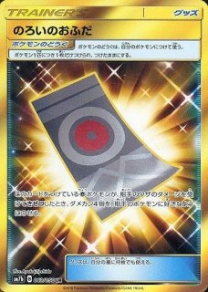 ポケカ]SM7B フェアリーライズ買取ならカードラボ！