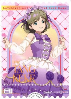 ARS10+「澁谷 かのん」PR+ 014 ラブカ Liella ARS10+「澁谷 かのん