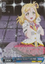 ラブライブ！シリーズ買取ならカードラボ！ (Page 8)