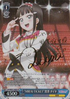ラブライブ！シリーズ買取ならカードラボ！ (Page 8)