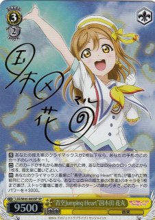 ラブライブ！シリーズ買取ならカードラボ！ (Page 8)