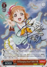 ラブライブ！シリーズ買取ならカードラボ！ (Page 8)