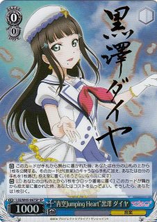 ラブライブ！シリーズ買取ならカードラボ！ (Page 8)