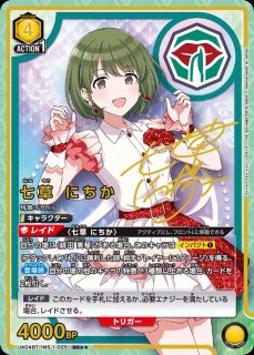 UA04】アイドルマスター シャイニーカラーズ買取ならカードラボ！