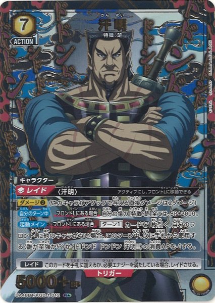 画像1: 【UA】汗明【R★】UA48BT/KGD-1-012 (1)