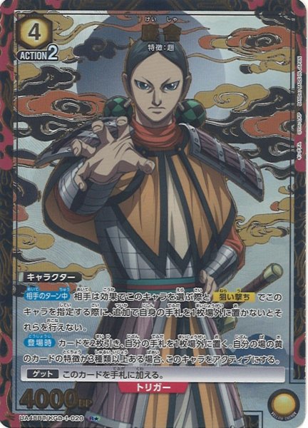 画像1: 【UA】慶舎【R★】UA48BT/KGD-1-020 (1)