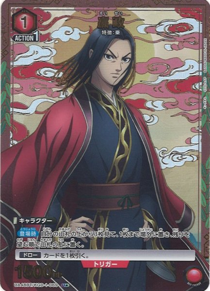 画像1: 【UA】えい政【U★】UA48BT/KGD-1-069 (1)