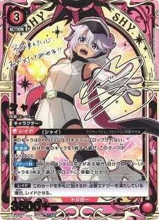 UA24】SHY買取ならカードラボ！