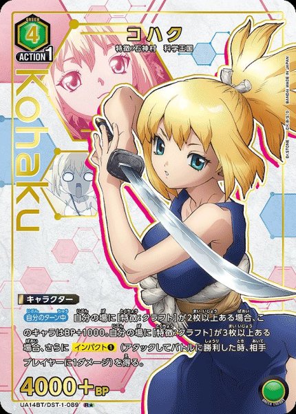 画像1: 【UA】コハク【R★】UA14BT/DST-1-089 (1)