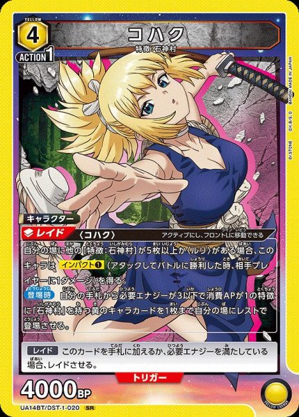 画像1: 【UA】コハク【SR】UA14BT/DST-1-020 (1)