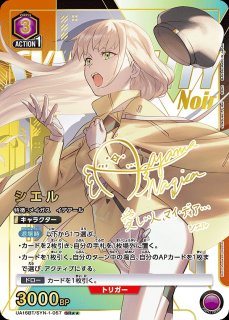 UA16】SYNDUALITY Noir買取ならカードラボ！