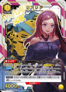 UA16】SYNDUALITY Noir買取ならカードラボ！