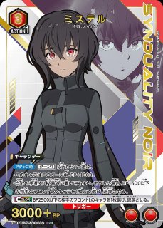 UA16】SYNDUALITY Noir買取ならカードラボ！