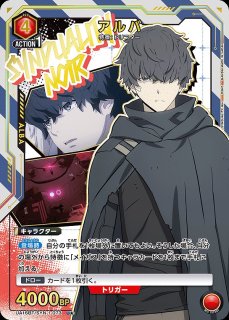 UA16】SYNDUALITY Noir買取ならカードラボ！