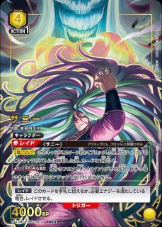 UA17】トリコ買取ならカードラボ！