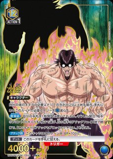 UA17】トリコ買取ならカードラボ！