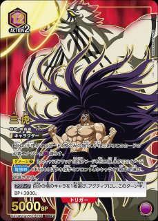 UA17】トリコ買取ならカードラボ！