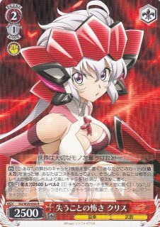 戦姫絶唱シンフォギア買取ならカードラボ！ (Page 2)