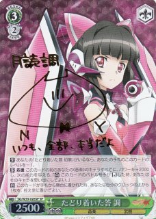 ヴァイス　サイン　たどり着いた答　切歌　WS SP シンフォギア 戦姫絶唱シンフォギア買取ならカードラボ！ (Page 2)