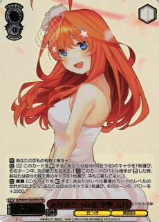 五等分の花嫁買取ならカードラボ！ (Page 2)