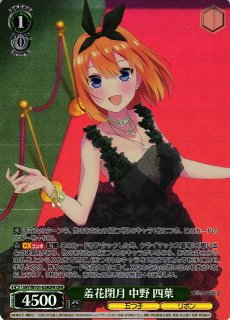 五等分の花嫁買取ならカードラボ！ (Page 2)
