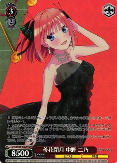 五等分の花嫁買取ならカードラボ！ (Page 2)