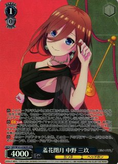 WS】羞花閉月 中野 三玖【OFR】5HY/W101-078 - C-labo Online買取