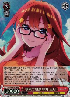 五等分の花嫁買取ならカードラボ！ (Page 3)