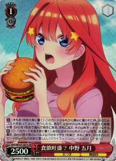 五等分の花嫁買取ならカードラボ！ (Page 3)