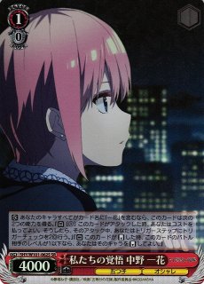 五等分の花嫁買取ならカードラボ！ (Page 3)