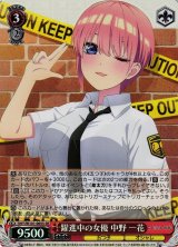 五等分の花嫁買取ならカードラボ！ (Page 2)