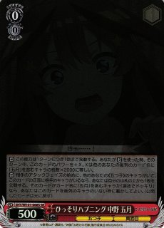 五等分の花嫁買取ならカードラボ！ (Page 3)