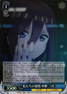 五等分の花嫁買取ならカードラボ！ (Page 3)