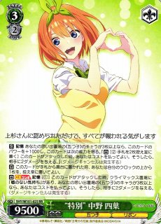 ヴァイス 羞花閉月 中野 四葉 ofr 羞花閉月 中野 四葉(5HY/W101-024OFR) | OFR | ドラゴンスター