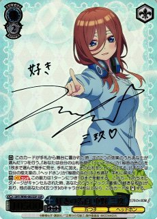 五等分の花嫁買取ならカードラボ！ (Page 3)