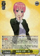 五等分の花嫁買取ならカードラボ！ (Page 2)