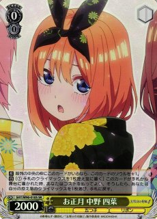 ヴァイスシュヴァルツ　四葉　3枚セット ヴァイスシュヴァルツ 四葉 3枚セット
