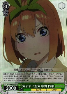 五等分の花嫁買取ならカードラボ！ (Page 4)