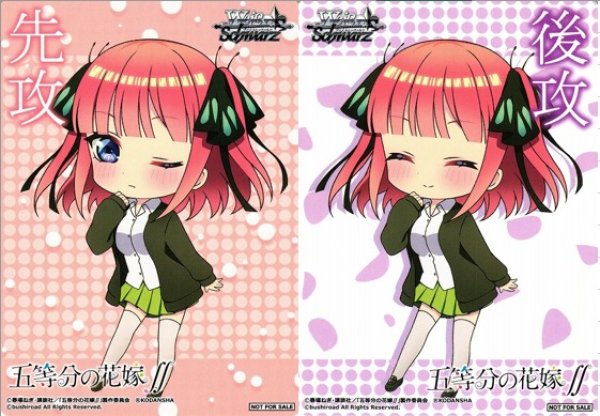 画像1: 【WS】先攻後攻カード 2枚組 [五等分の花嫁∬](中野二乃)【PR】5HY/W90 (1)