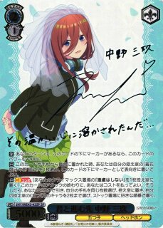 五等分の花嫁買取ならカードラボ！