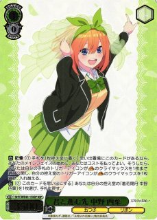 君と進む先　中野二乃　sp ヴァイスシュヴァルツ　五等分の花嫁 君と進む先 中野 二乃(SP/サイン)(5HY/WE43-35SP) | SP